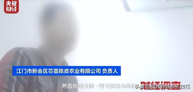 央视爆新骗局记者冒险暗访拍摄大量老百姓受骗严重危及健康(图12)