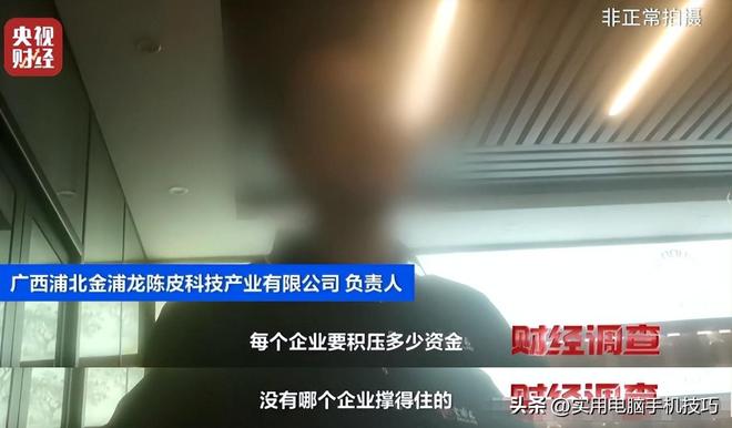 央视爆新骗局记者冒险暗访拍摄大量老百姓受骗严重危及健康(图6)