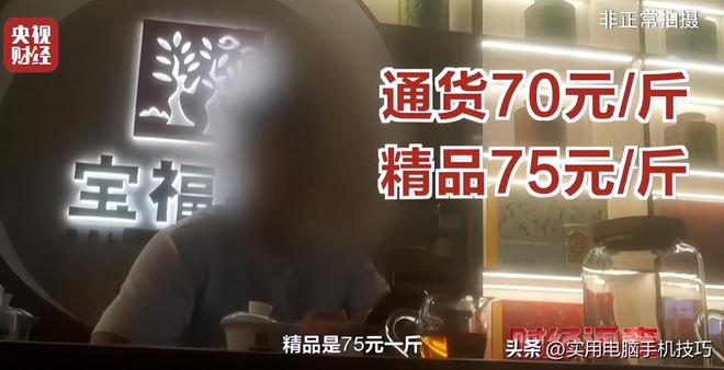 央视爆新骗局记者冒险暗访拍摄大量老百姓受骗严重危及健康(图5)