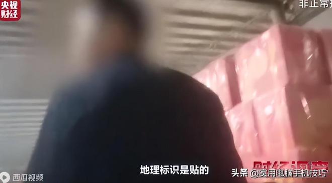 央视爆新骗局记者冒险暗访拍摄大量老百姓受骗严重危及健康(图11)