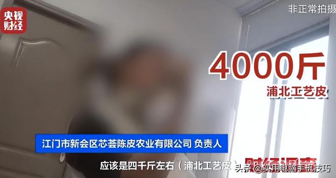 央视爆新骗局记者冒险暗访拍摄大量老百姓受骗严重危及健康(图10)