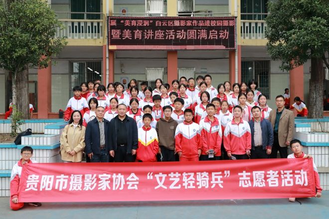 贵阳市第八次文代会系列报道一丨光影聚力笃行致远——贵阳市摄影家协会五年工作综述(图5)