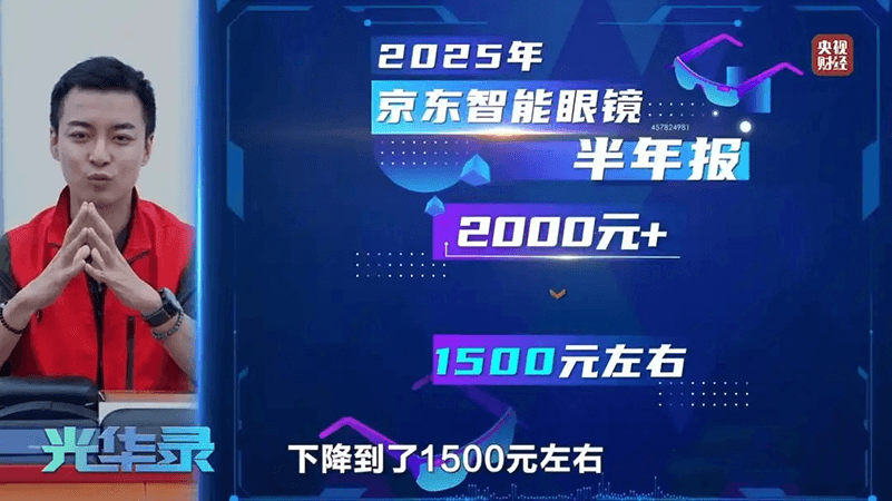 当眼镜成为科技圈的年抛型风口AI眼镜能打破魔咒吗？(图2)