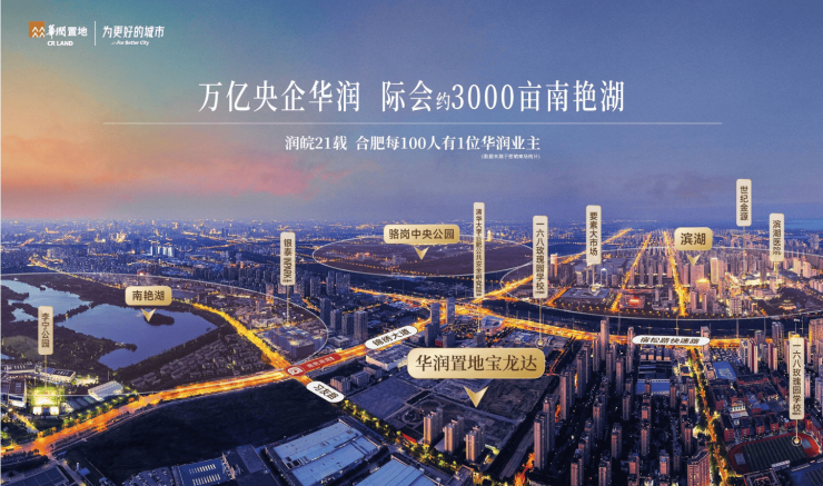 经开区华润嘉宸售楼处地址-交房时间-值不值得买-升值空间-最新消息-网站-最新首页-楼盘百科(图4)