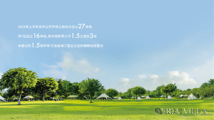 联发金海雲墅最新来袭@联发金海雲墅售楼处热线交房时间价格公示卖点介绍(图32)