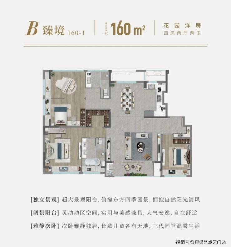 国印东方-小区环境-户型-价格-地址-楼盘详情-周边配套-国印东方售楼处电话-交房时间(图10)