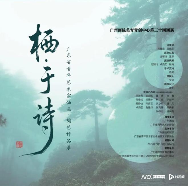 一周观展指南 唐风万里：多元交融开放的盛世(图1)