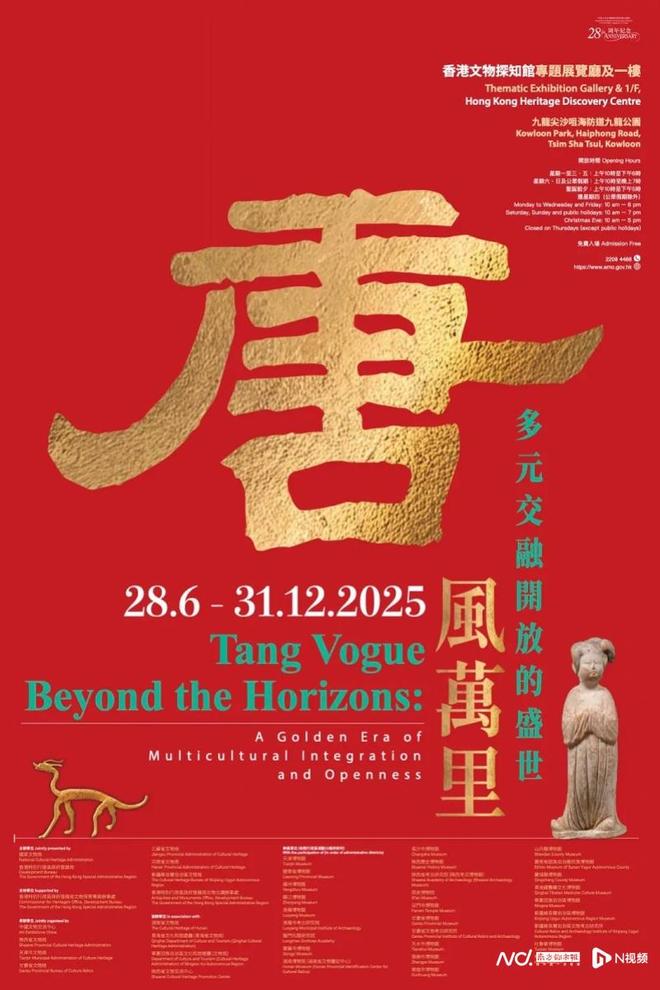 一周观展指南 唐风万里：多元交融开放的盛世(图7)