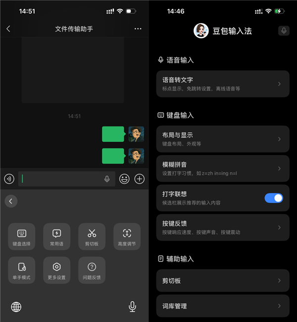 20年过去了大厂们又开始卷输入法了(图1)
