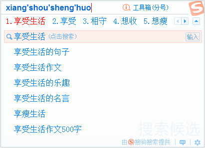 20年过去了大厂们又开始卷输入法了(图4)