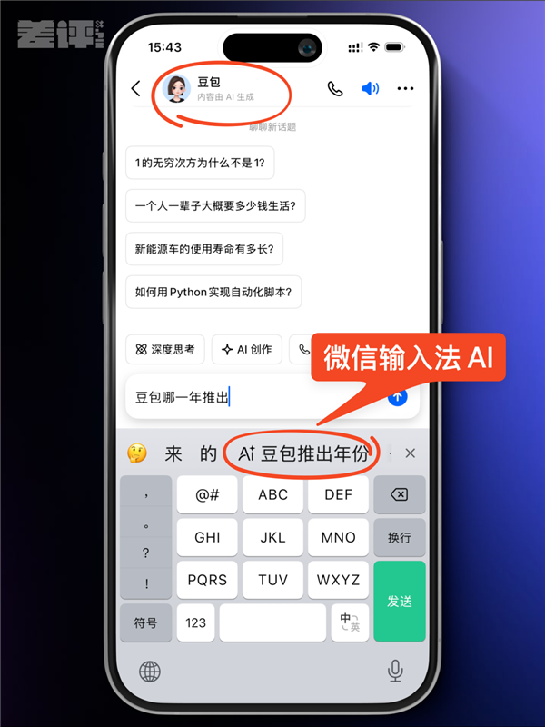 20年过去了大厂们又开始卷输入法了(图6)