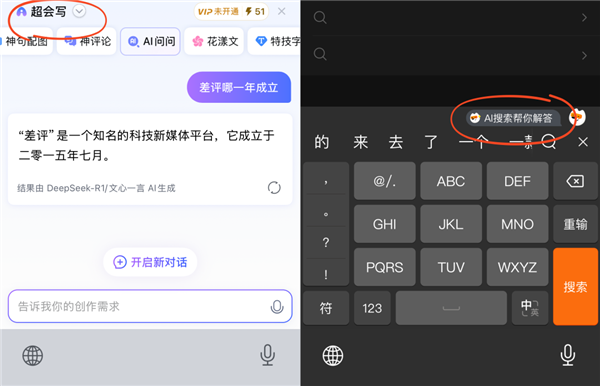 20年过去了大厂们又开始卷输入法了(图7)