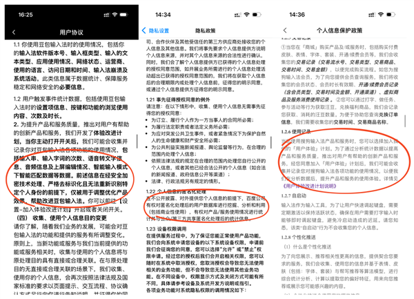 20年过去了大厂们又开始卷输入法了(图11)