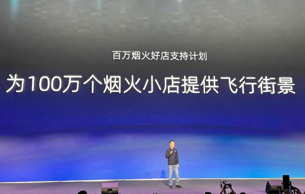 高德扫街榜以技术破壁+生态赋能重构本地生活服务新秩序(图4)