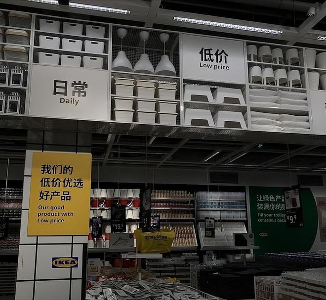 宜家变天！家具卖不动狂亏10亿却靠99元套餐成年轻人的避风港(图5)