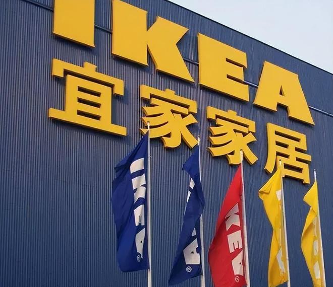 宜家变天！家具卖不动狂亏10亿却靠99元套餐成年轻人的避风港(图9)