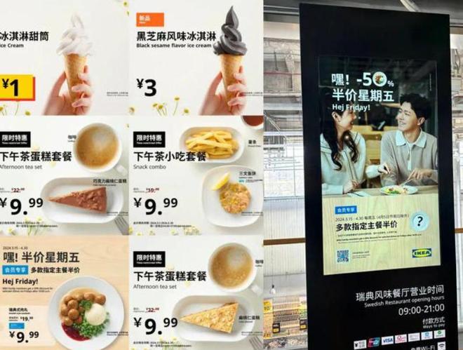 宜家变天！家具卖不动狂亏10亿却靠99元套餐成年轻人的避风港(图3)