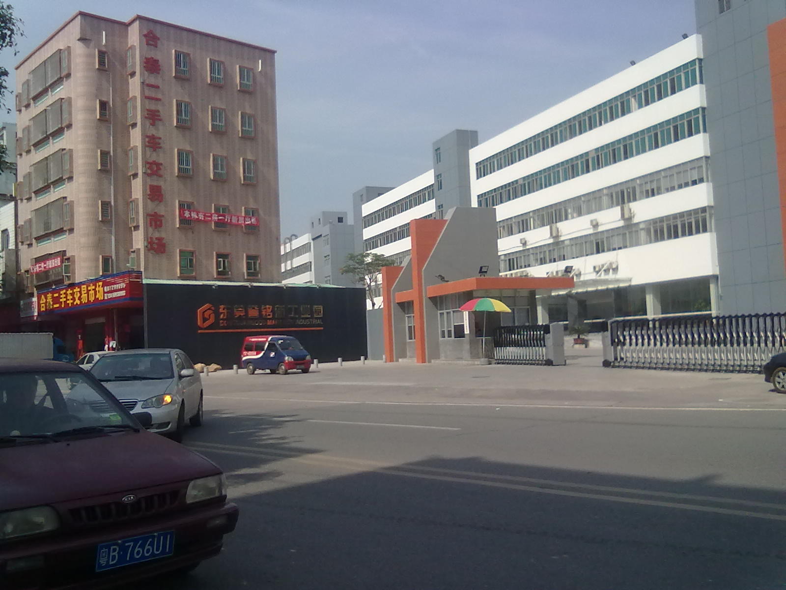 东莞誉铭新工业有限公司(图2)