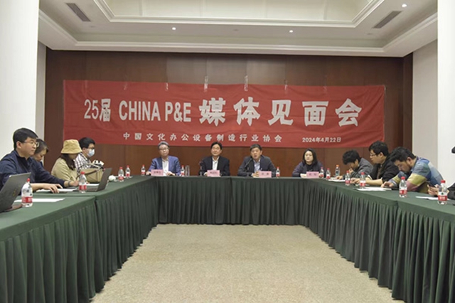 第25届中国国际照相机械影像器材与技术博览会（ChinaPE）将于2024年5月10日-13日在北京展览馆举办(图1)