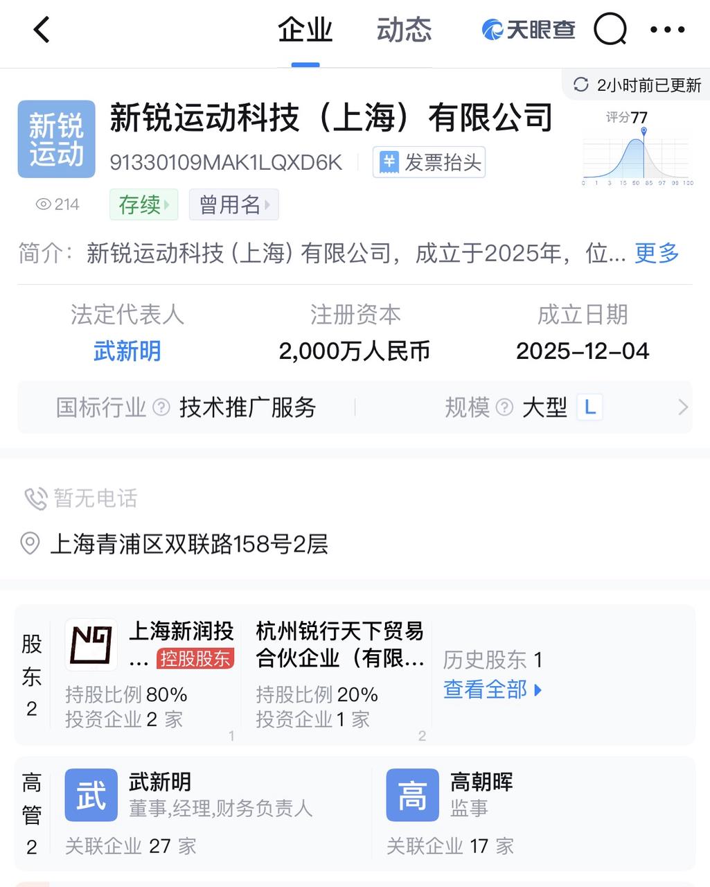 锐步中国又又又重启了(图2)