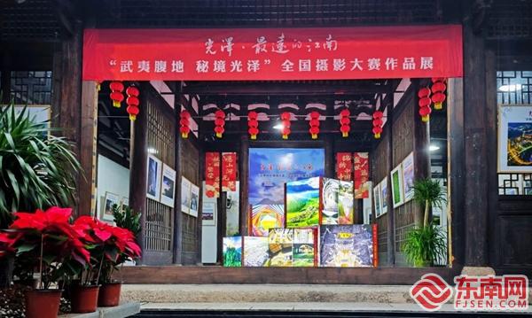 光泽:“武夷腹地秘境光泽”全国摄影大赛作品展在福州展出(图1)