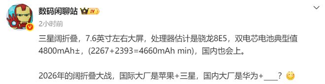 对标苹果iPhoneFold！三星阔折叠参数已曝光下半年有望登场(图6)