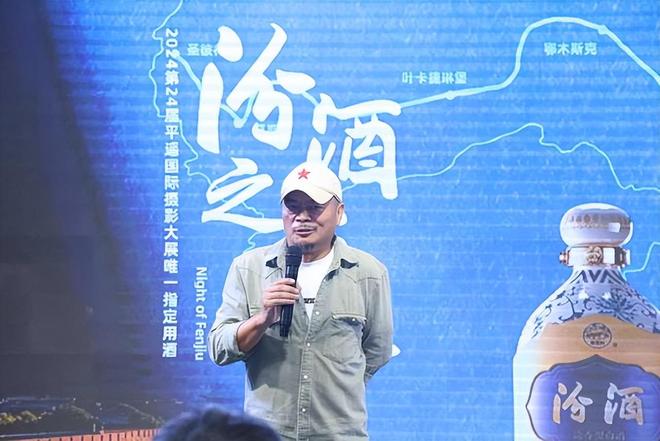 聚焦2024平遥国际摄影大展③丨千年古城品清香汾酒之夜闪耀2024平遥国际摄影大展(图4)