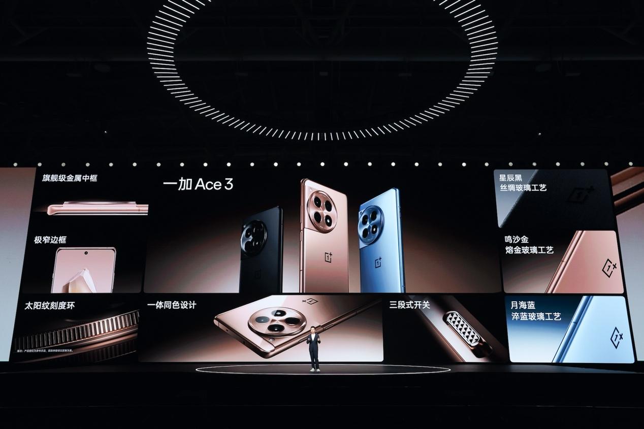 性能、屏幕、续航、质感全面领先同档一加Ace3售价2599元起(图2)