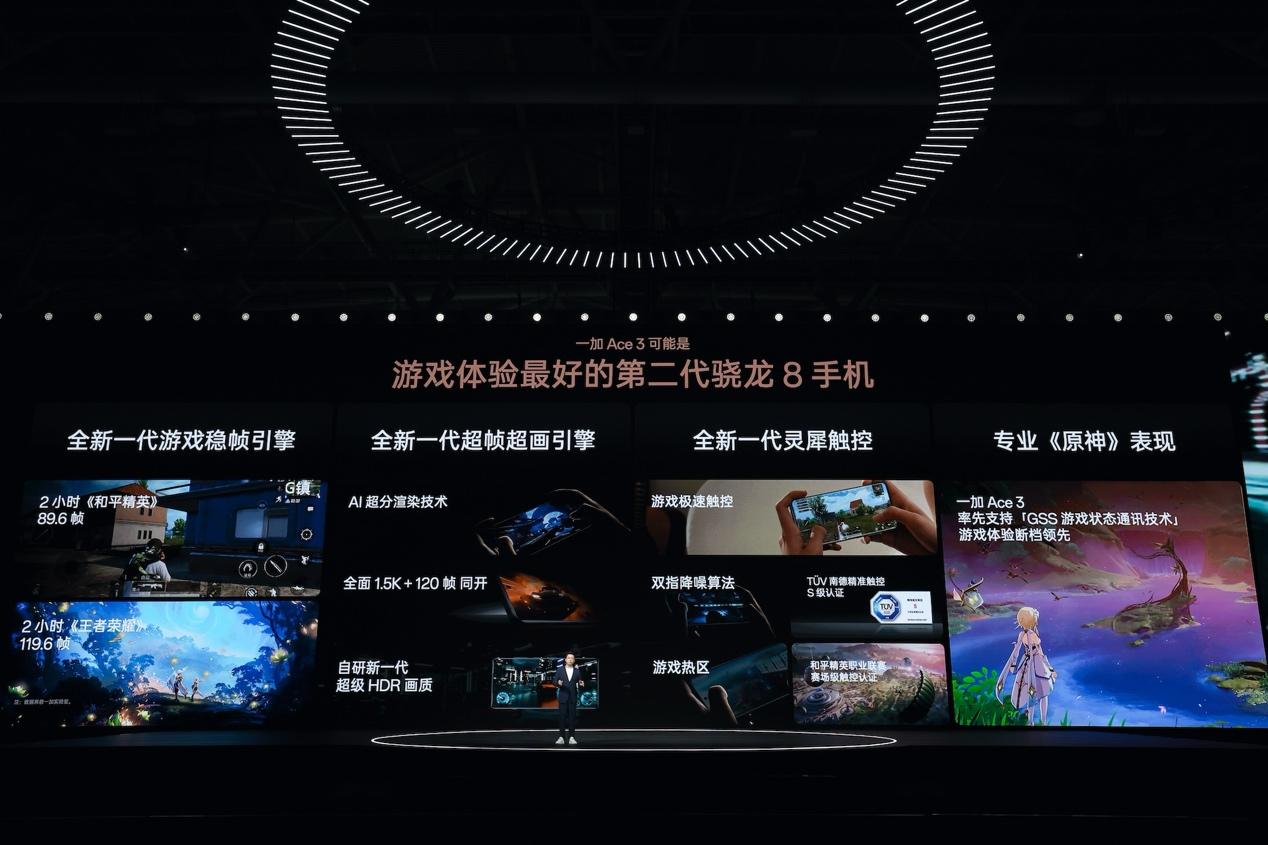 性能、屏幕、续航、质感全面领先同档一加Ace3售价2599元起(图11)