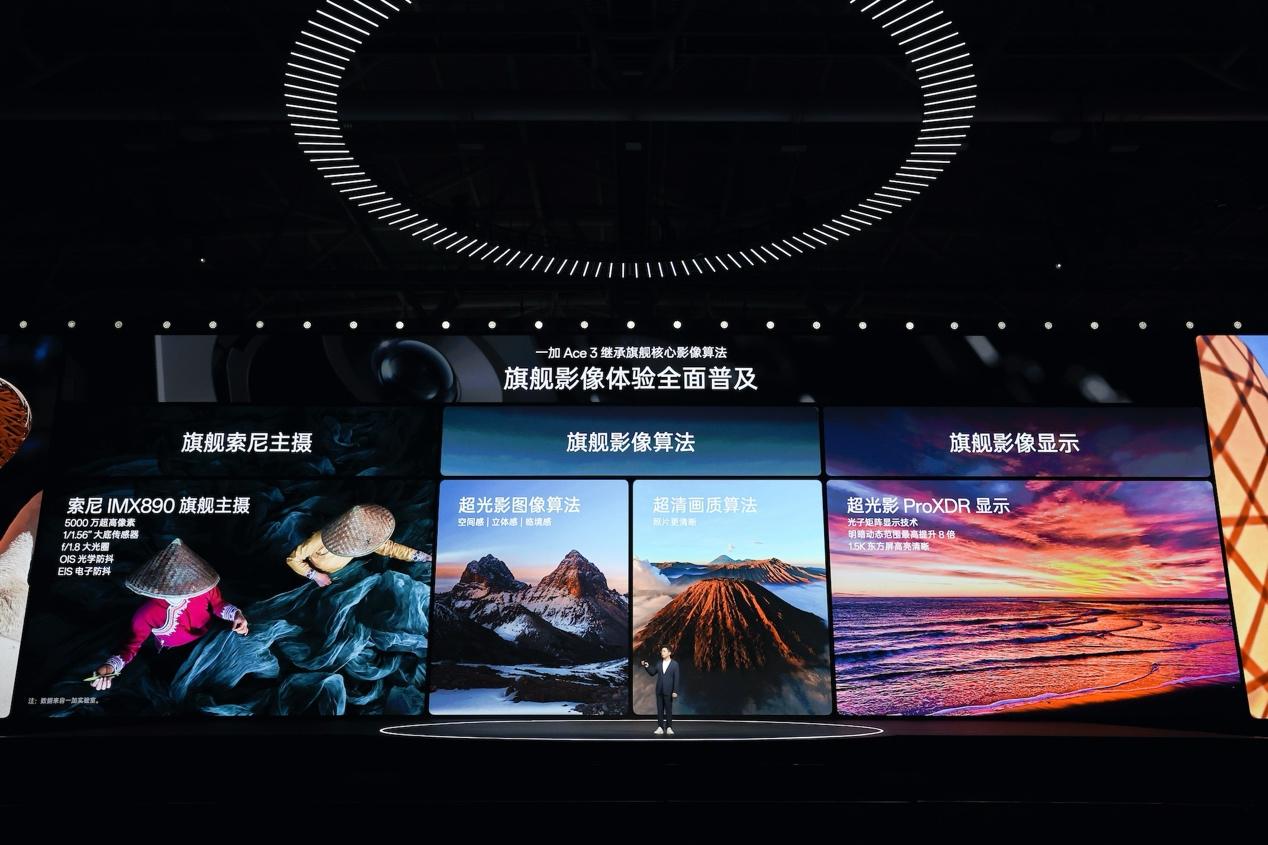 性能、屏幕、续航、质感全面领先同档一加Ace3售价2599元起(图14)