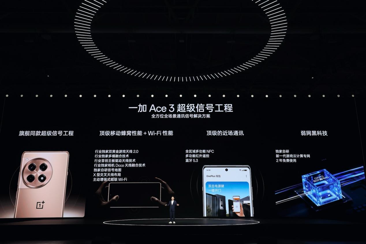 性能、屏幕、续航、质感全面领先同档一加Ace3售价2599元起(图18)