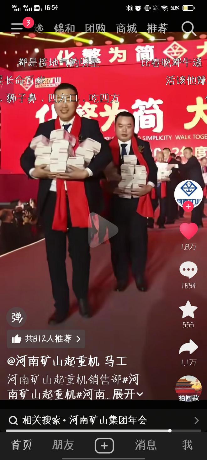 河南矿山崔培军这一招真把同行们的脸都打肿了!(图6)