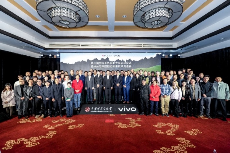 第二届中国手机摄影大展启幕vivo与中国摄协共促新时代移动影像创作(图2)