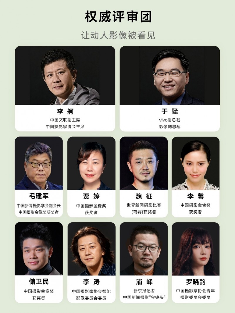 第二届中国手机摄影大展启幕vivo与中国摄协共促新时代移动影像创作(图4)