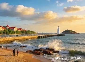 青岛口碑最好的旅行社top10？这三家正规又靠谱(图1)