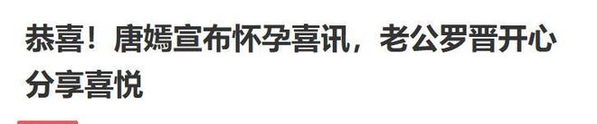 与罗晋婚变传闻线个月唐嫣近况曝光证实游本昌没说错(图8)
