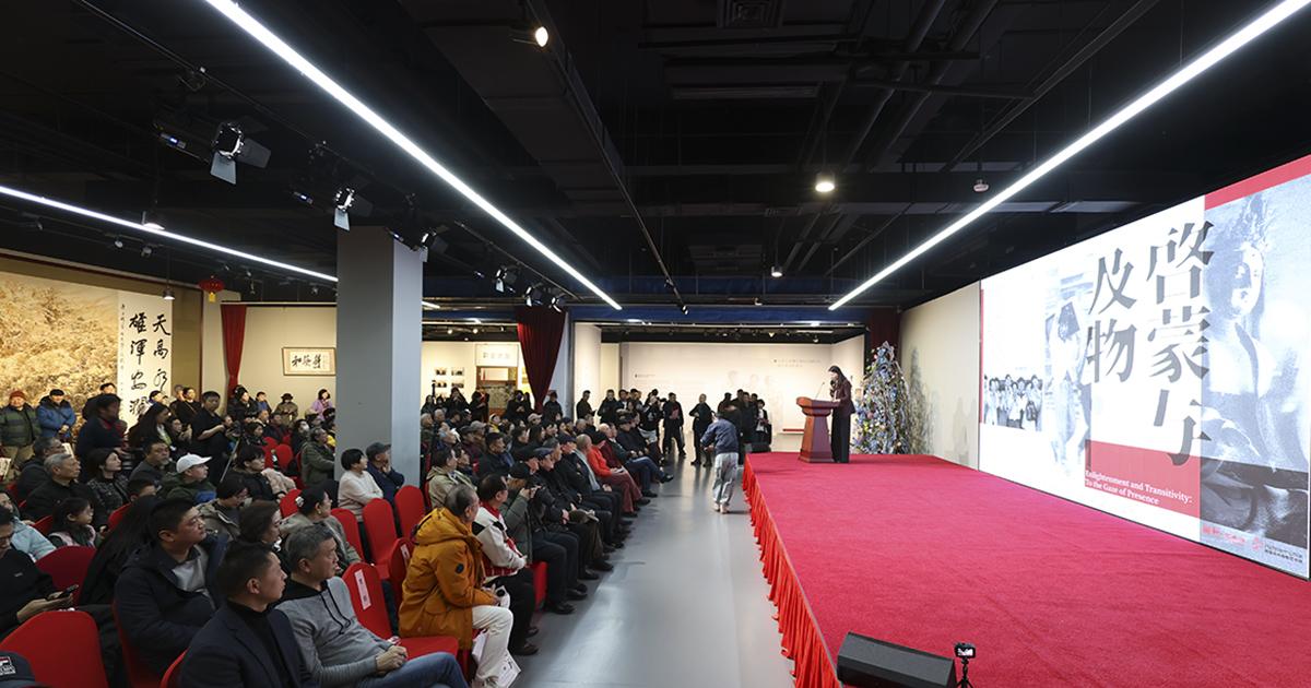 “启蒙与及物:致在场的凝视”摄影展在京启幕(图1)