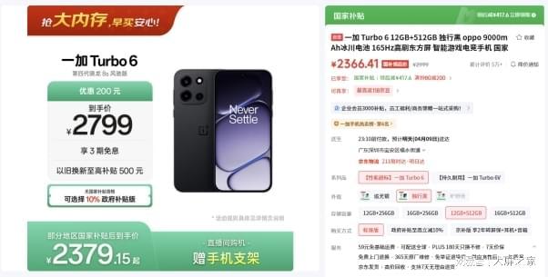 存储将飙涨赶紧买！2026年4月512G大内存2千元高性能手机推荐(图5)