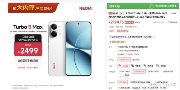 存储将飙涨赶紧买！2026年4月512G大内存2千元高性能手机推荐(图3)