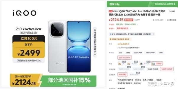 存储将飙涨赶紧买！2026年4月512G大内存2千元高性能手机推荐(图6)