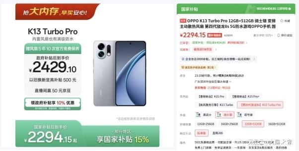 存储将飙涨赶紧买！2026年4月512G大内存2千元高性能手机推荐(图4)