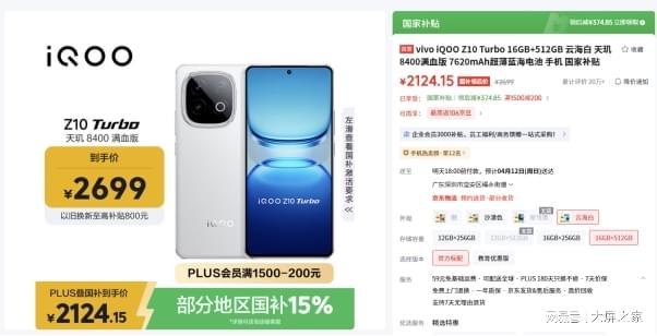 存储将飙涨赶紧买！2026年4月512G大内存2千元高性能手机推荐(图7)