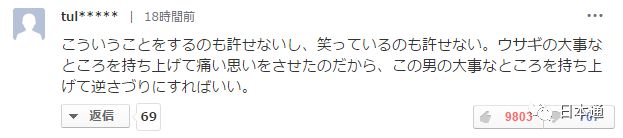 人肉他!!这对情侣拎着兔子耳朵拍照被日本网友狂喷(图6)