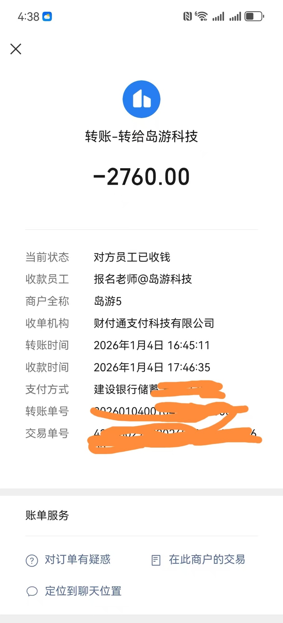 啄木鸟消费投诉丨“AI自动带货”培训乱象调查:“躺赚”万元背后的收割陷阱(图4)