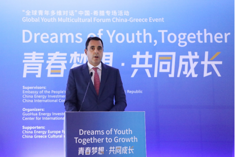 “全球青年多维对话”之“青春梦想·共同成长”中国—希腊专场活动举办(图2)