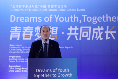 “全球青年多维对话”之“青春梦想·共同成长”中国—希腊专场活动举办(图4)