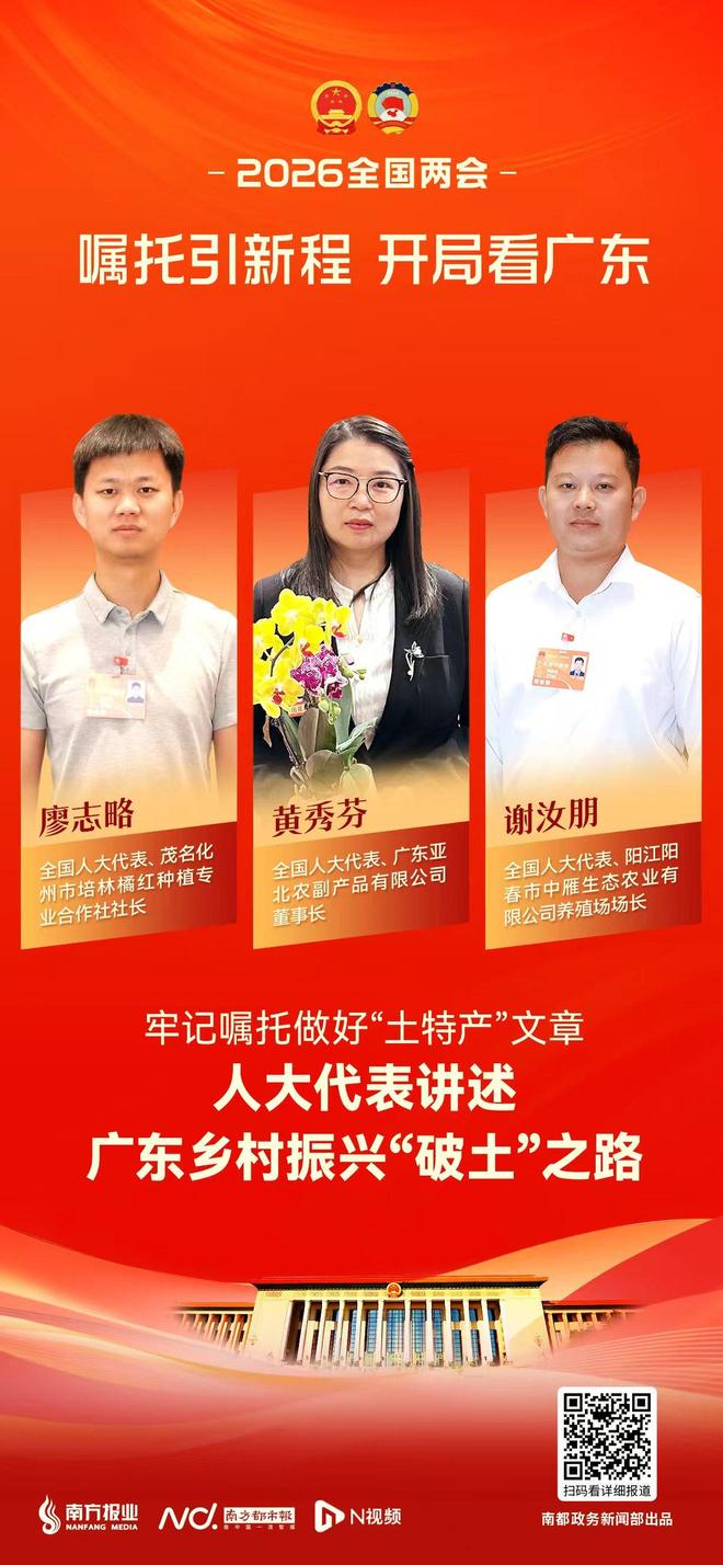 主播说｜走进广东热点人物世界记录终身学习的7个故事(图21)