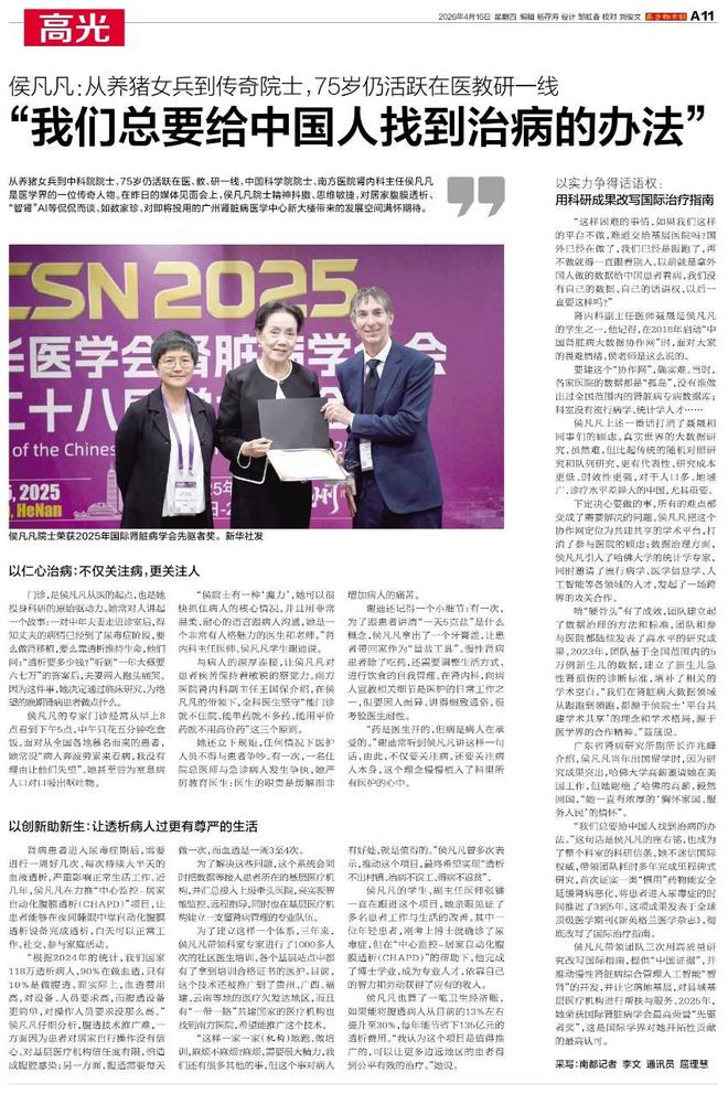 主播说｜走进广东热点人物世界记录终身学习的7个故事(图25)