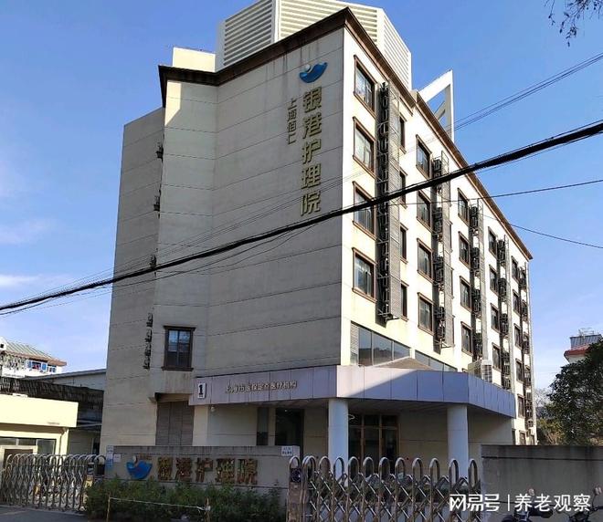 银港护理院收费6000元月起!(浦东·川沙新镇248床预约)价格表2026(图1)