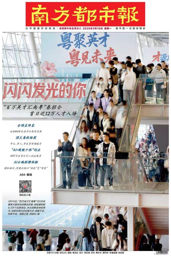 主播说｜走进广东热点人物世界记录终身学习的7个故事(图12)